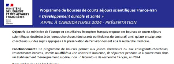 Programme de bourses de courts séjours scientifiques France-Iran  « Développement durable et Santé »